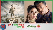 ‘ঠিকানা বাংলাদেশ’-এর প্রথম পোস্টার প্রকাশ, বড় পর্দায় আসছে স্বাধীন বাংলা ফুটবল দলের ইতিহাস