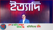 নদীঘেরা উপকূলীয় জনপদে এবারের ‘ইত্যাদি’
