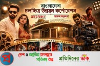 হারানো জৌলুস ফিরে পাবে কি বিএফডিসি? নতুন স্বপ্নে জাগার অপেক্ষায় চলচ্চিত্রের প্রাণকেন্দ্র