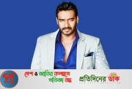 ক্রাইম পেট্রোল সঞ্চালনায় অজয় দেবগন