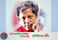 নাট্যাচার্য সেলিম আল দীনের স্মরণে শিল্পকলা ও জাবিতে তিন দিনের উৎসব